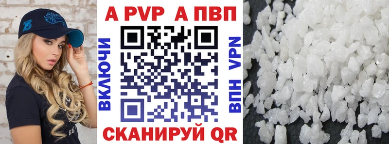 Alfa_PVP Crystall  блэк спрут рабочий сайт  Высоцк 