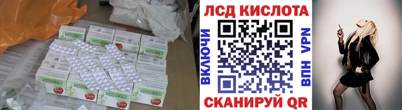 ЛСД экстази кислота Высоцк